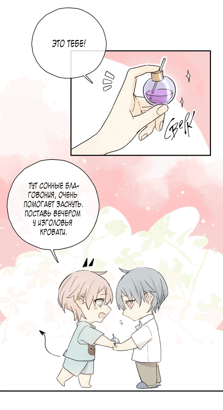 Манга Закон Августа - Глава 46.5 Страница 9