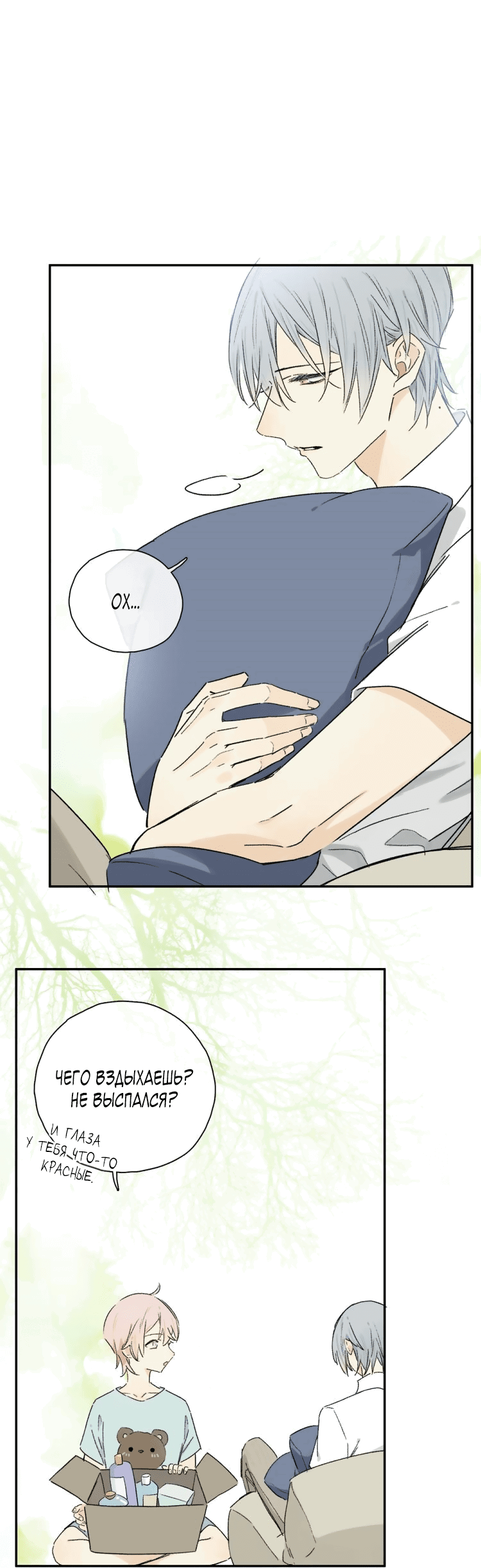 Манга Закон Августа - Глава 46.5 Страница 5