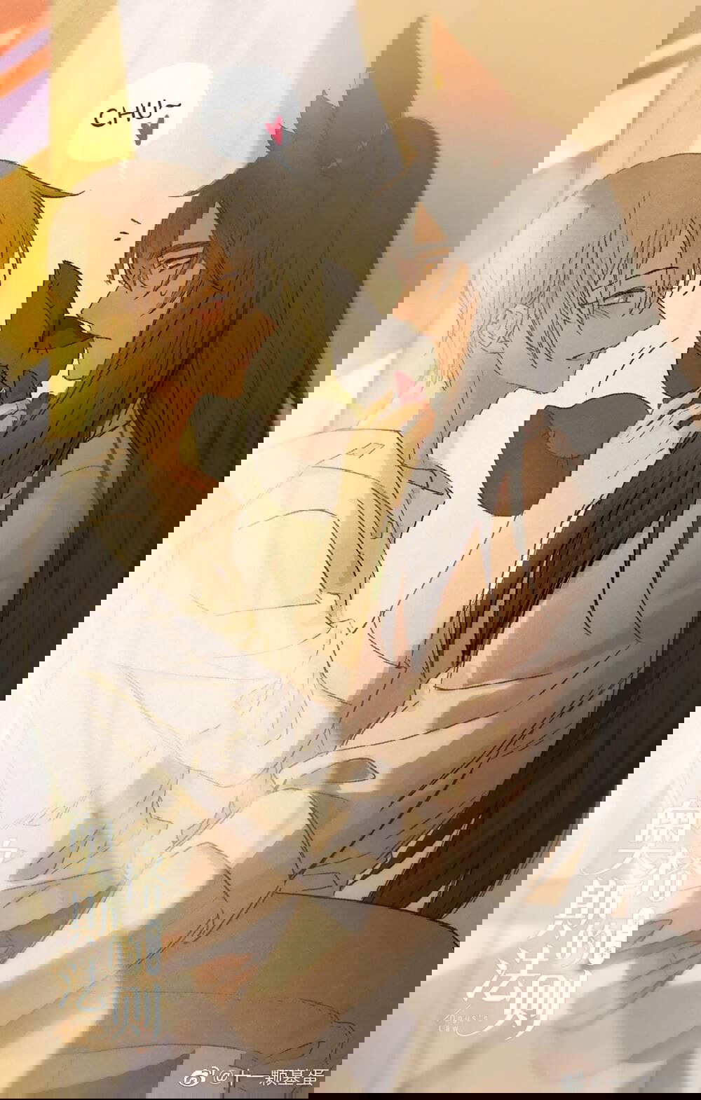 Манга Закон Августа - Глава 46.5 Страница 23