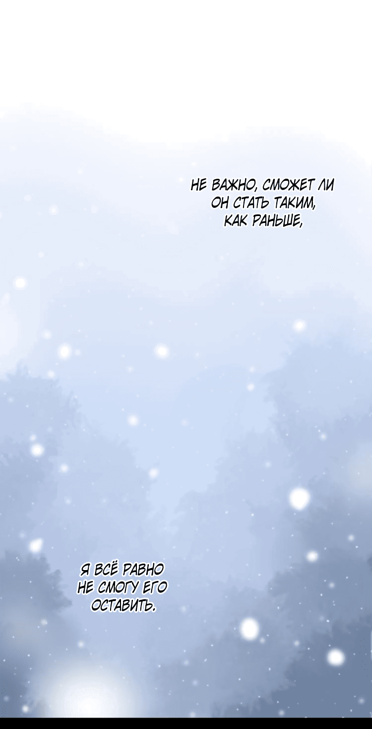 Манга Закон Августа - Глава 46.5 Страница 16