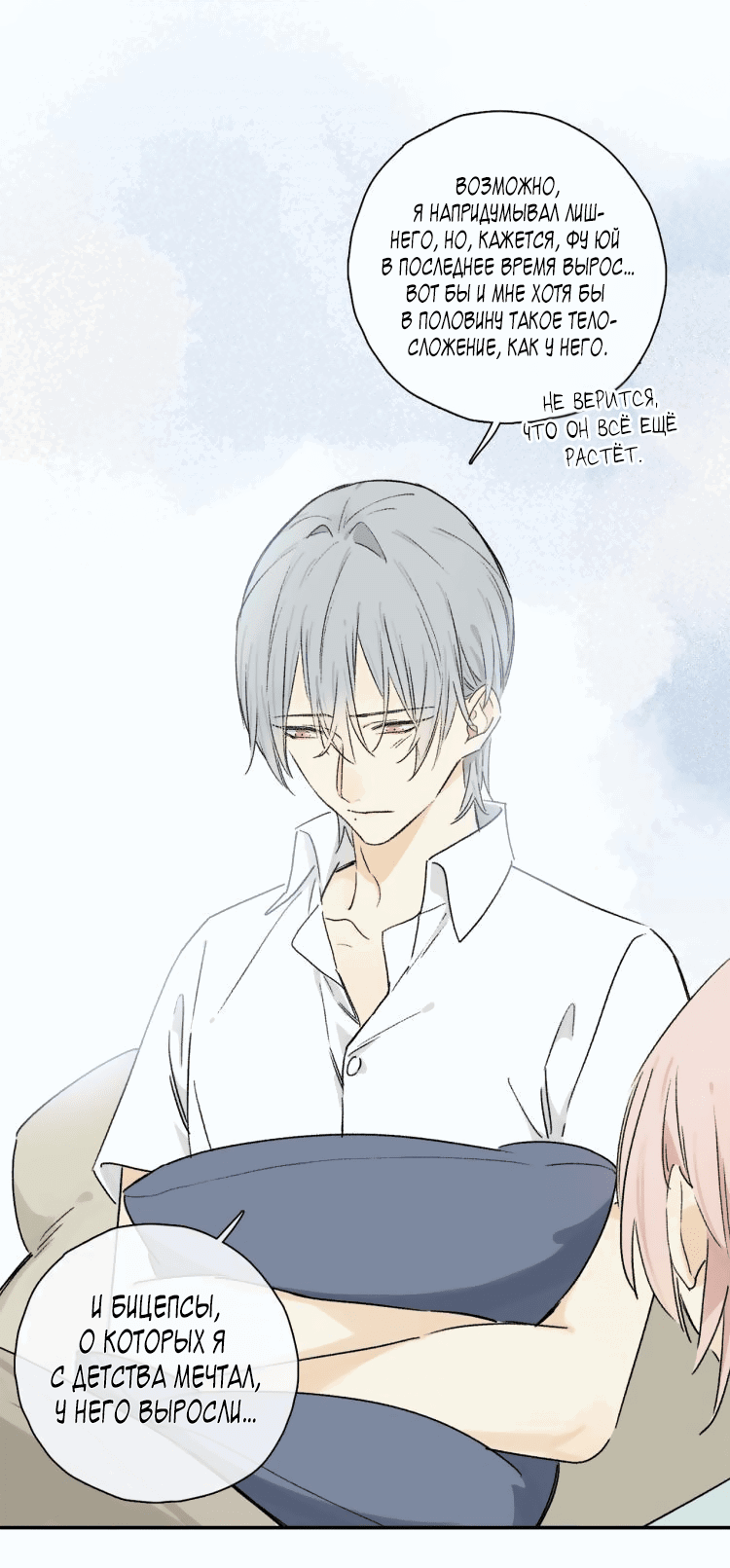 Манга Закон Августа - Глава 46.5 Страница 6