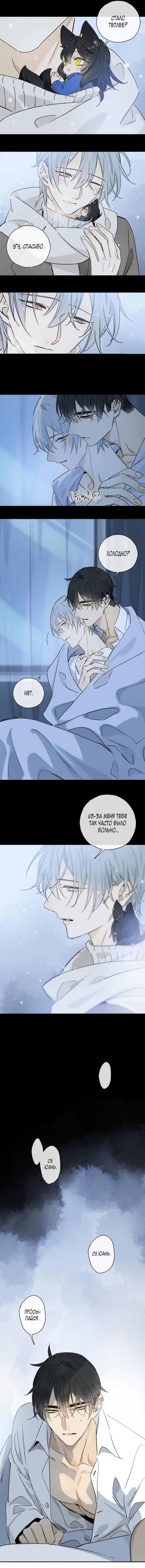 Манга Закон Августа - Глава 46.5 Страница 20