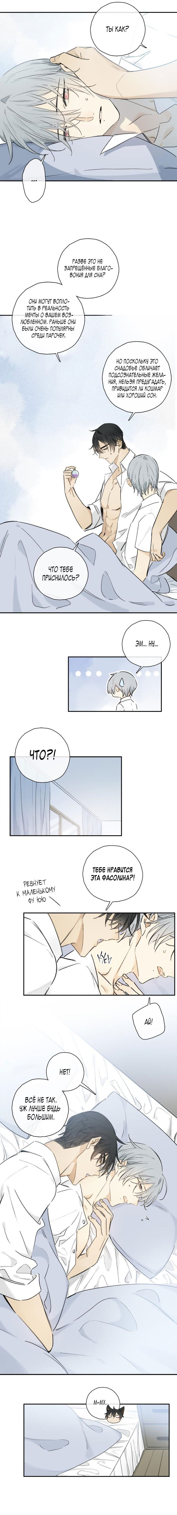 Манга Закон Августа - Глава 46.5 Страница 21