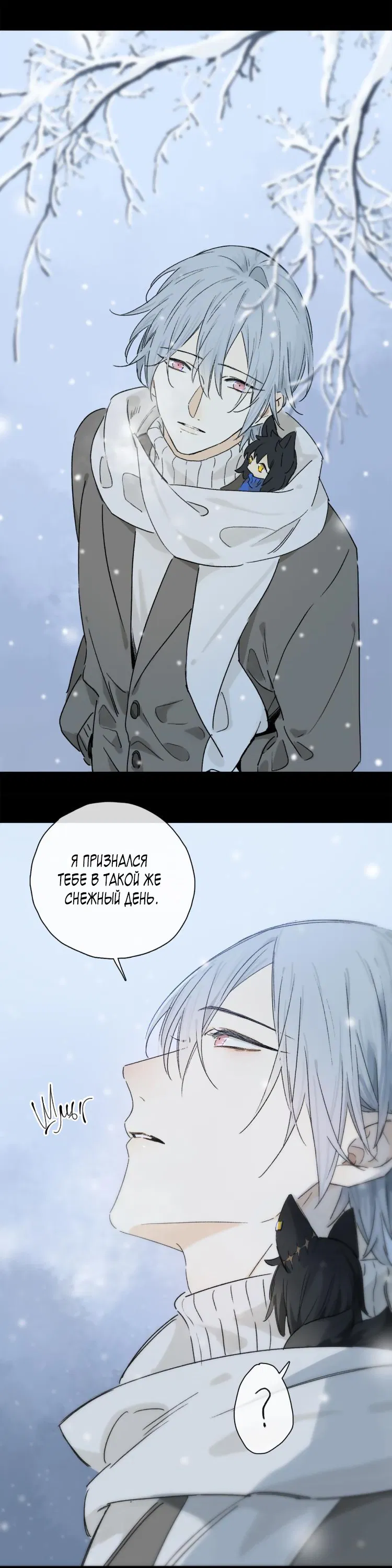 Манга Закон Августа - Глава 46.5 Страница 17