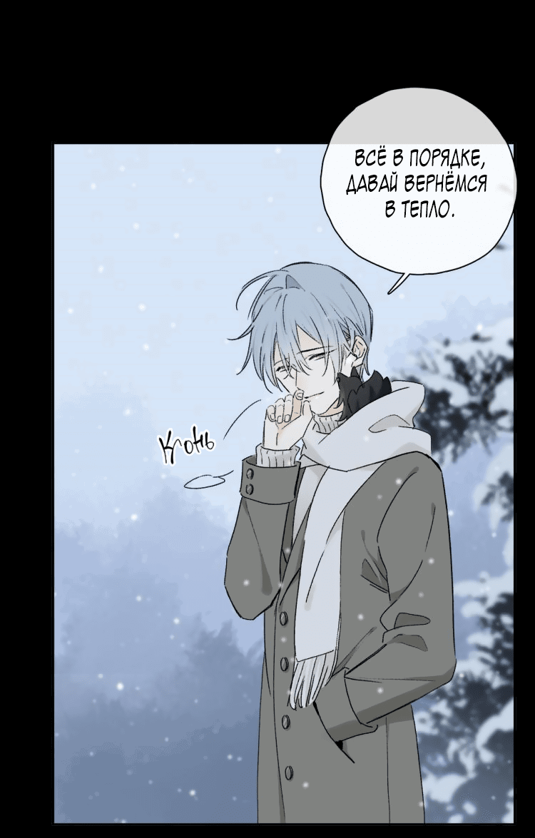 Манга Закон Августа - Глава 46.5 Страница 18