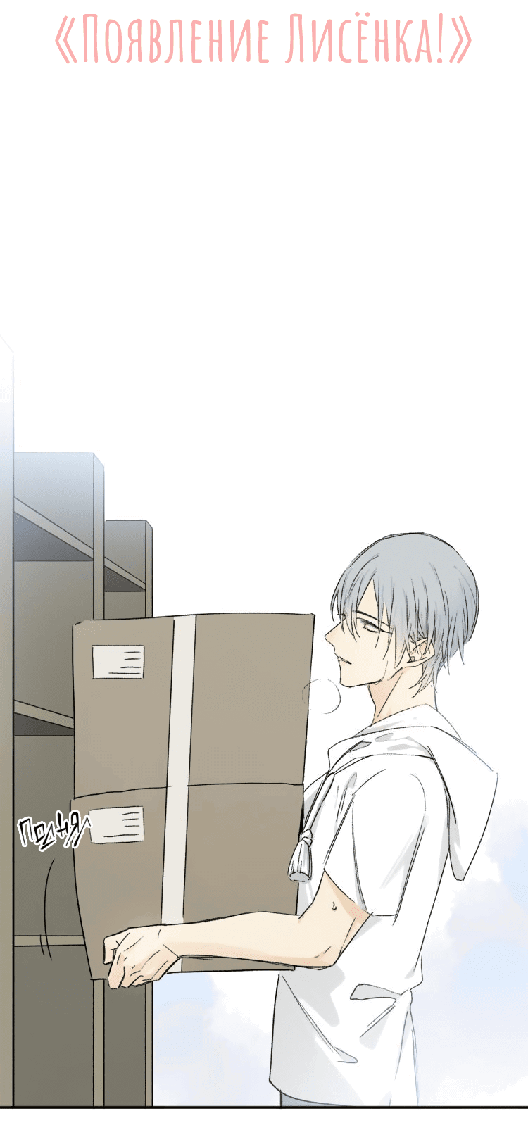 Манга Закон Августа - Глава 46.5 Страница 3