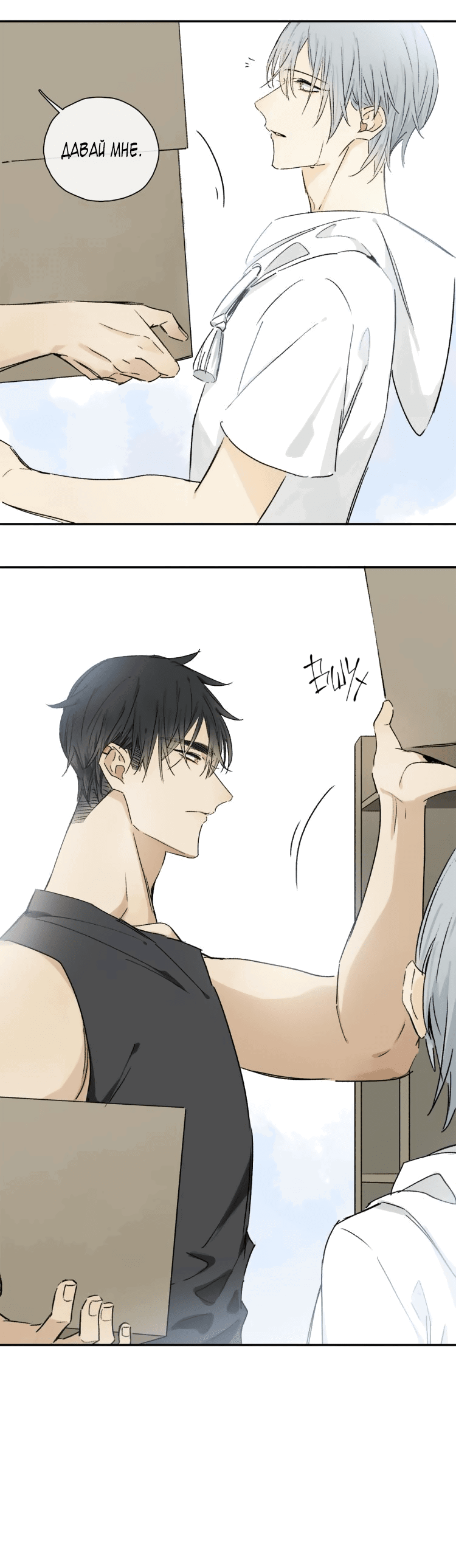 Манга Закон Августа - Глава 46.5 Страница 4