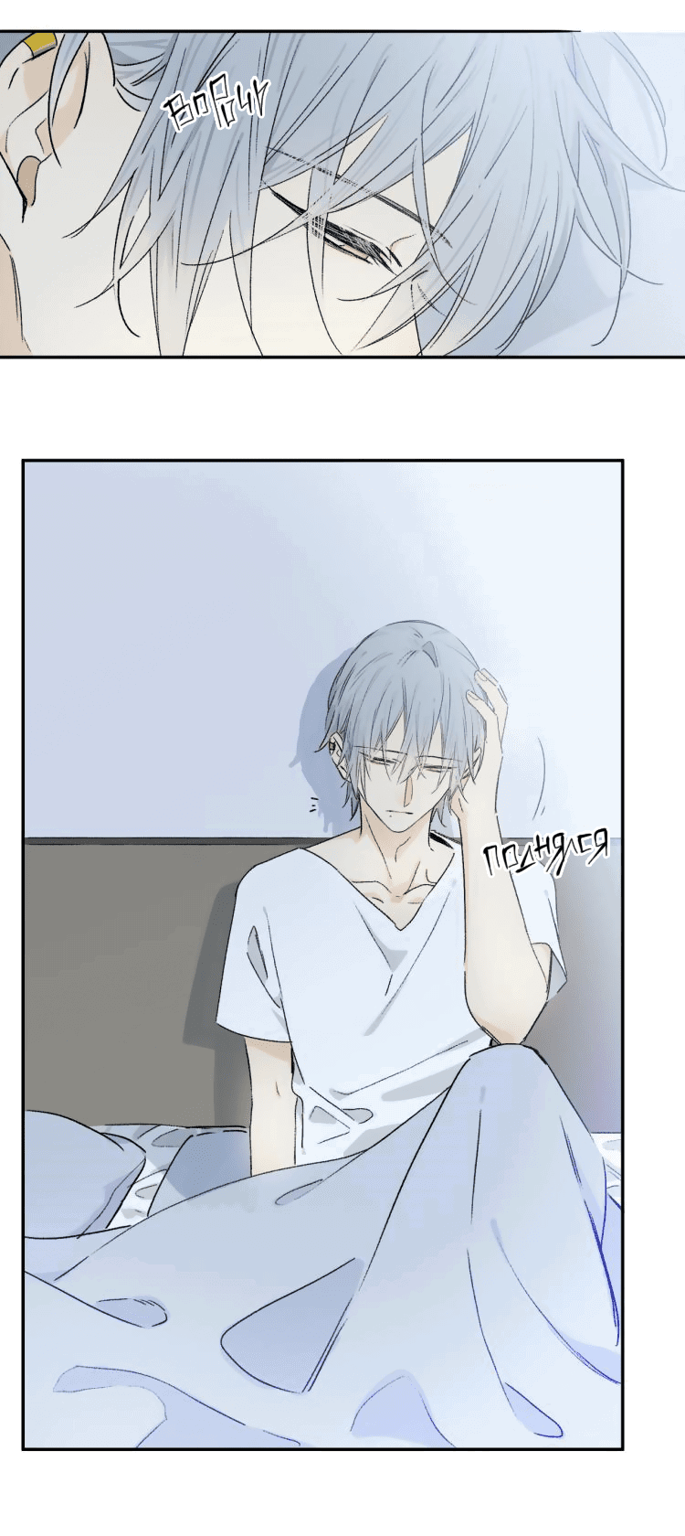 Манга Закон Августа - Глава 46.5 Страница 12