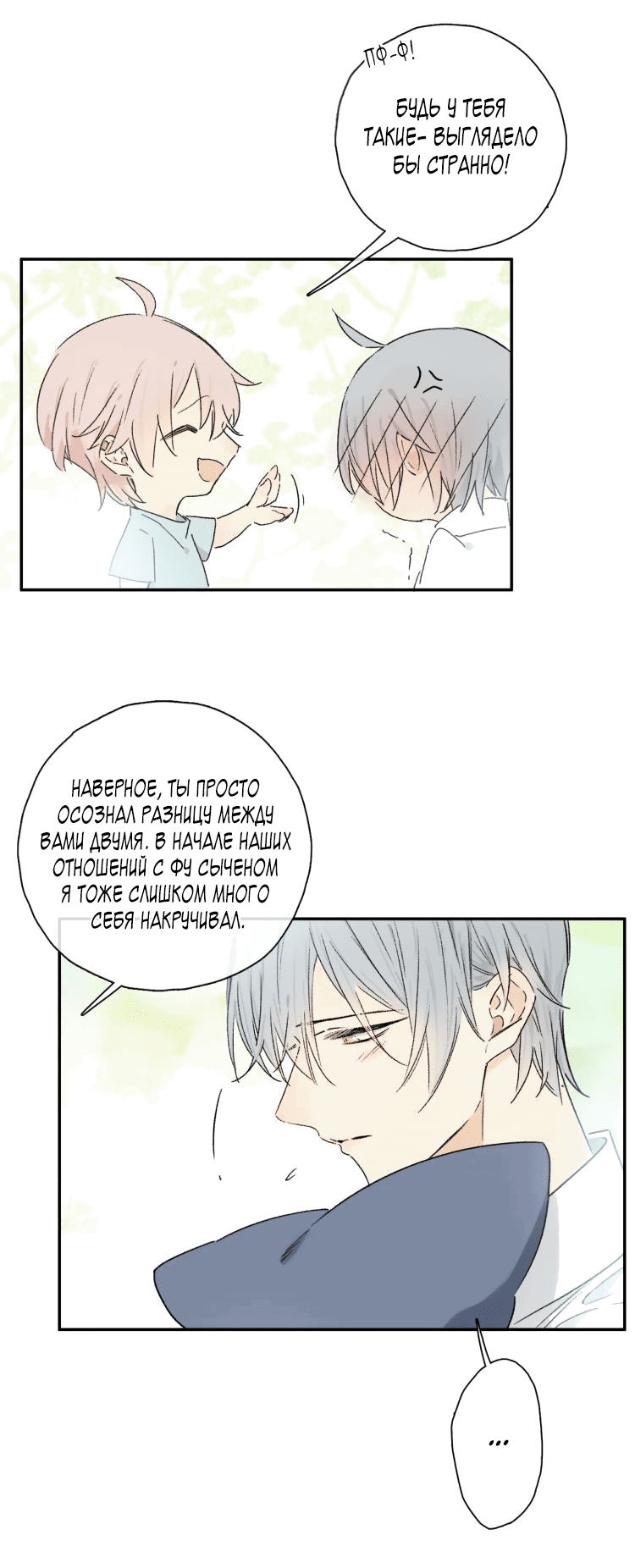 Манга Закон Августа - Глава 46.5 Страница 7