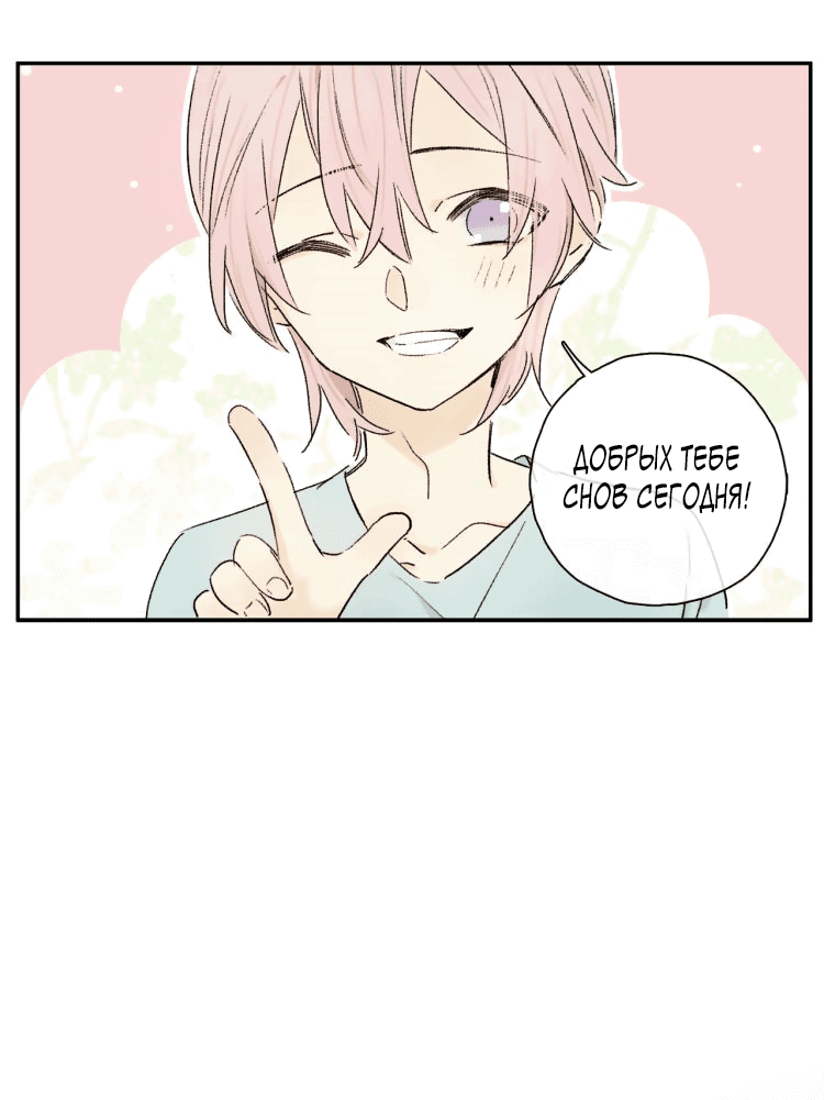 Манга Закон Августа - Глава 46.5 Страница 10