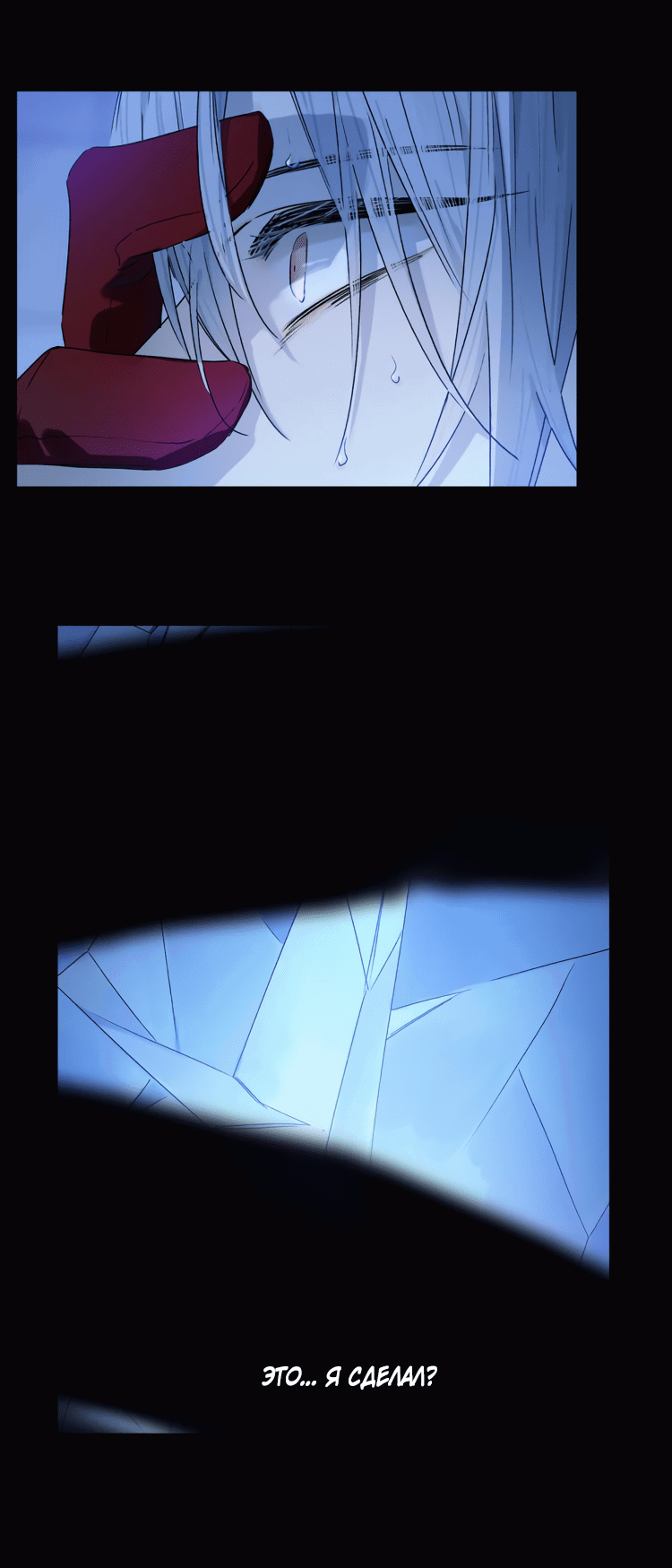 Манга Закон Августа - Глава 47 Страница 5