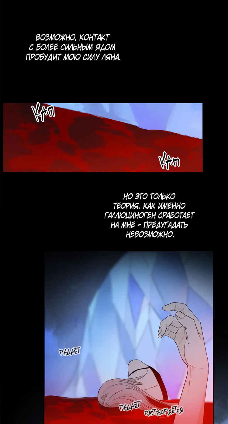 Манга Закон Августа - Глава 47 Страница 7