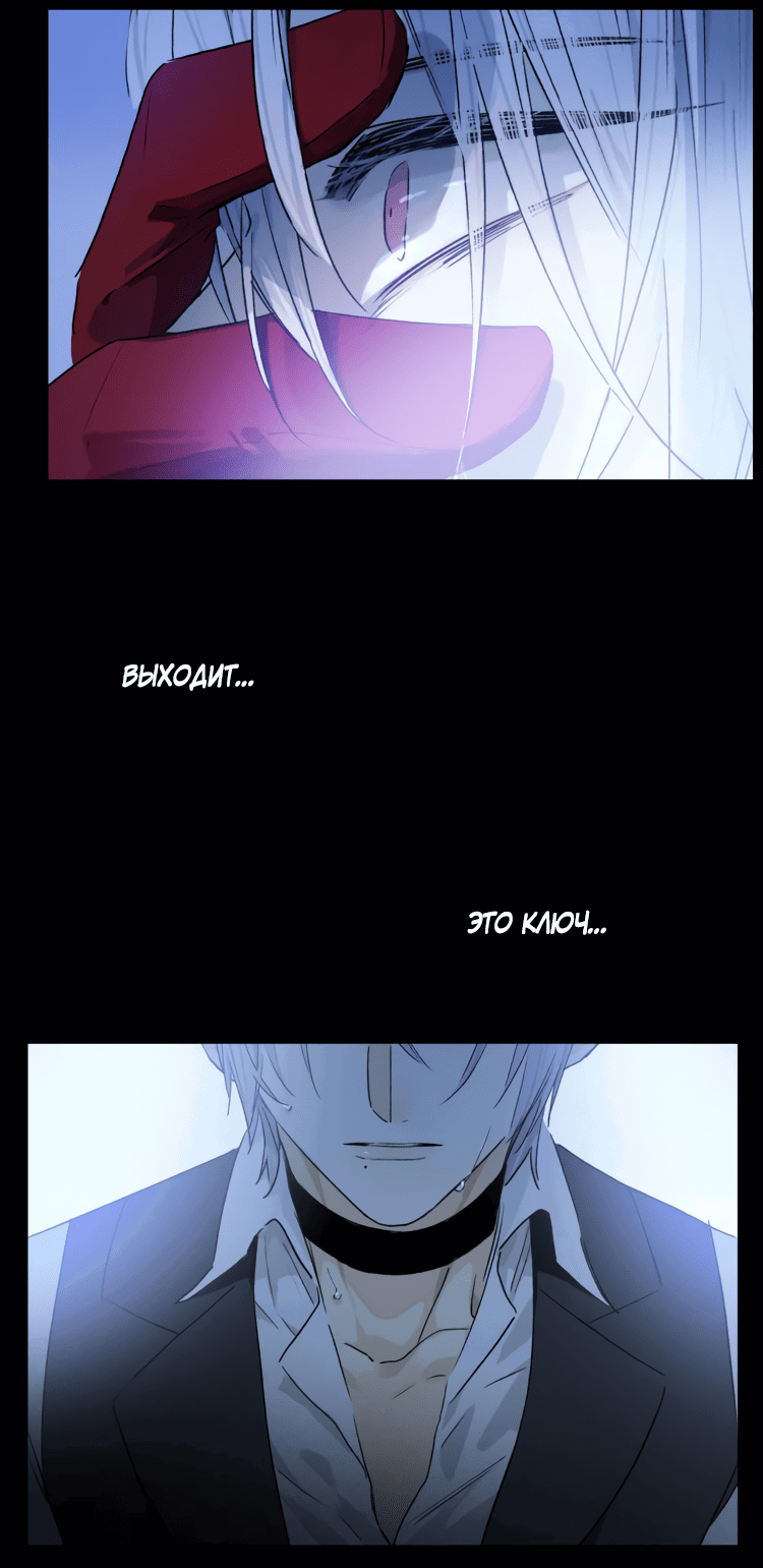 Манга Закон Августа - Глава 47 Страница 6