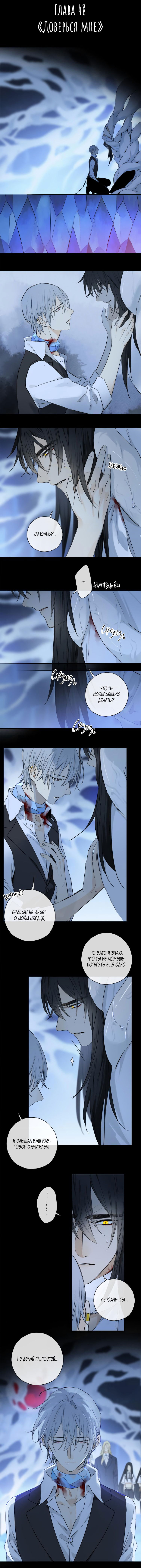Манга Закон Августа - Глава 48 Страница 3