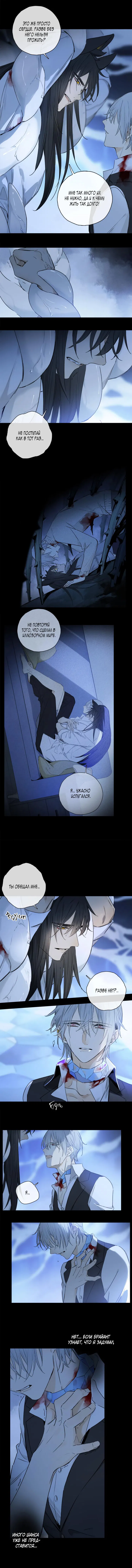 Манга Закон Августа - Глава 48 Страница 4