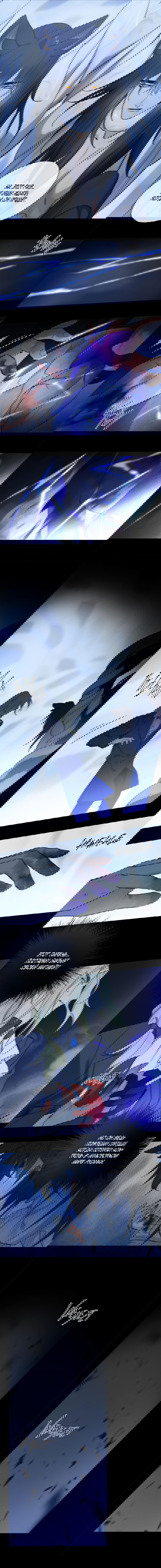 Манга Закон Августа - Глава 49 Страница 10