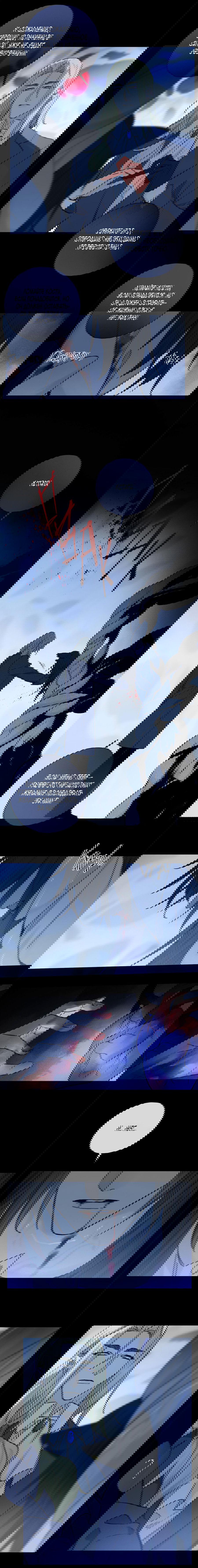 Манга Закон Августа - Глава 49 Страница 6