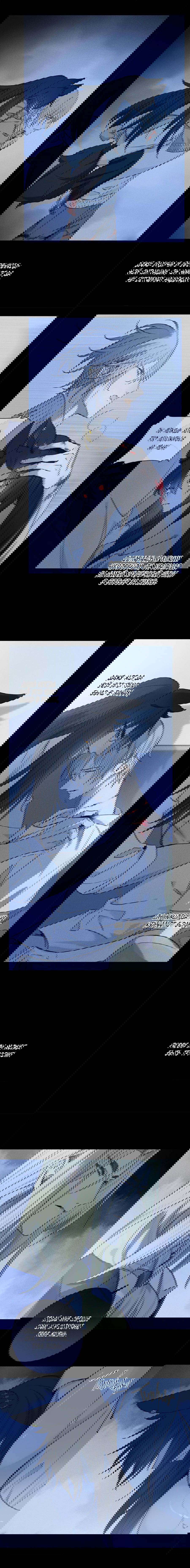 Манга Закон Августа - Глава 49 Страница 5