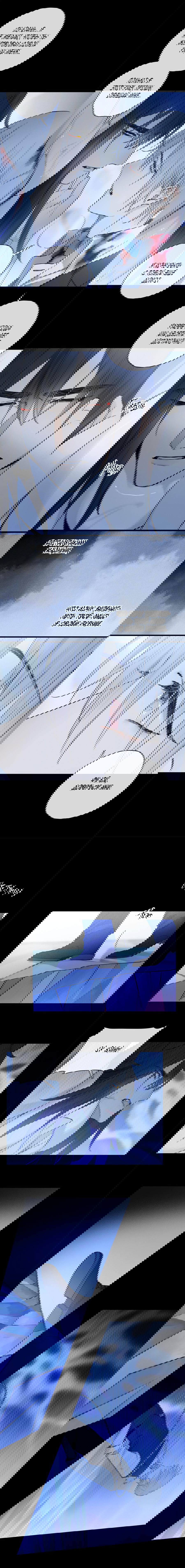 Манга Закон Августа - Глава 49 Страница 2