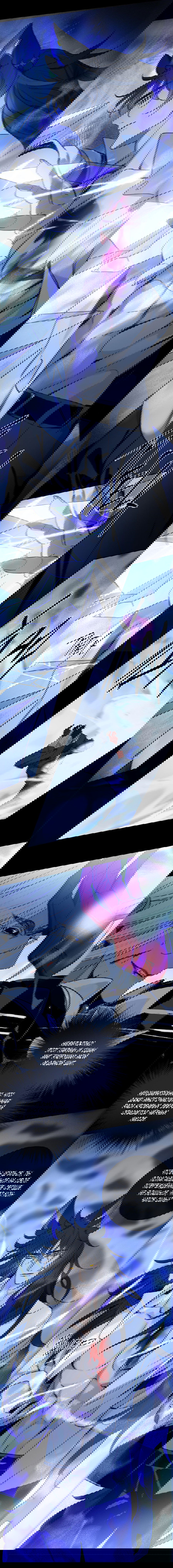 Манга Закон Августа - Глава 50 Страница 4