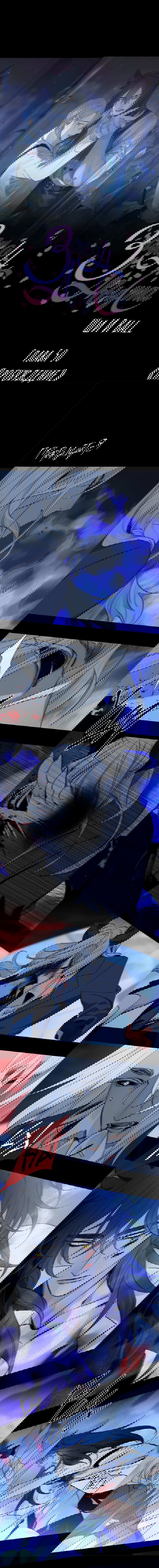 Манга Закон Августа - Глава 50 Страница 3