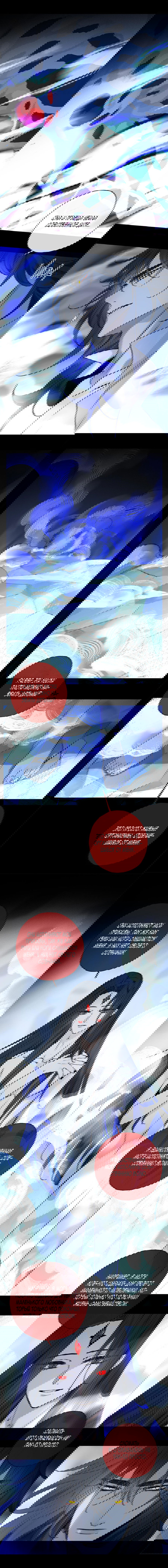 Манга Закон Августа - Глава 50 Страница 9