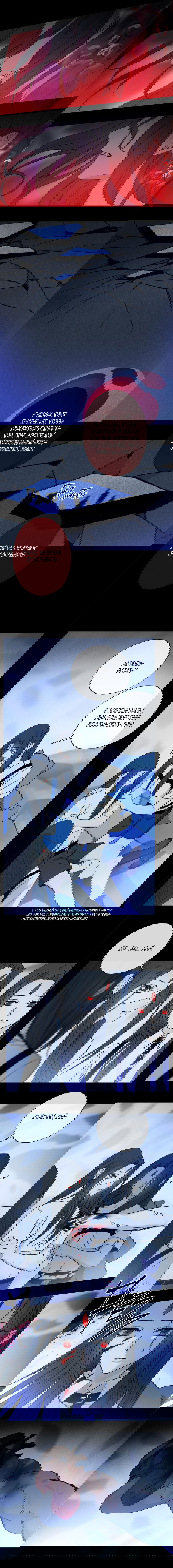 Манга Закон Августа - Глава 50 Страница 8