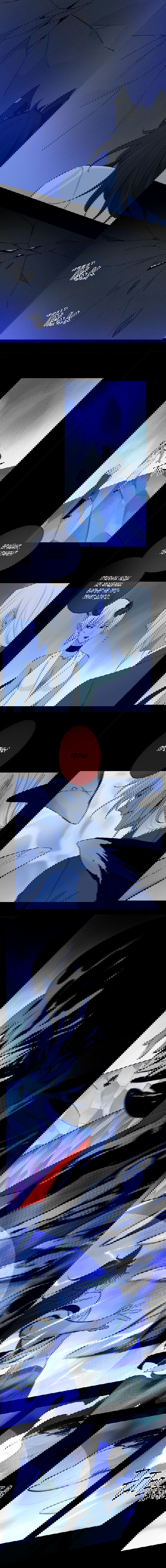 Манга Закон Августа - Глава 50 Страница 7