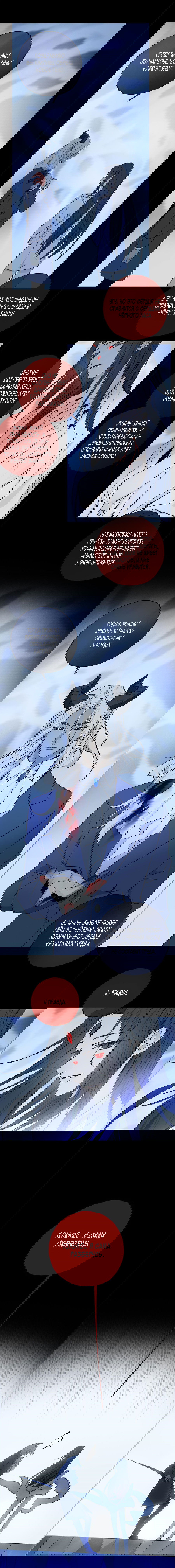 Манга Закон Августа - Глава 50 Страница 10