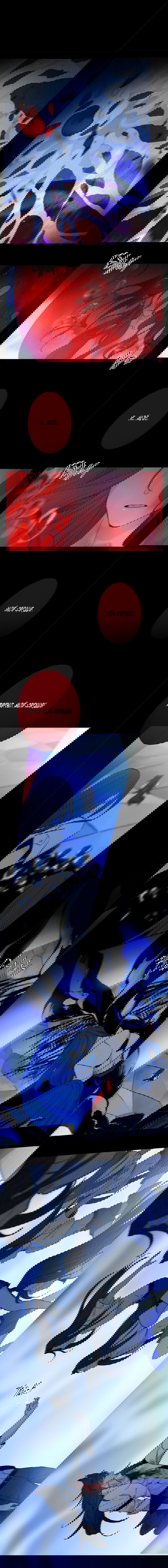 Манга Закон Августа - Глава 50 Страница 5