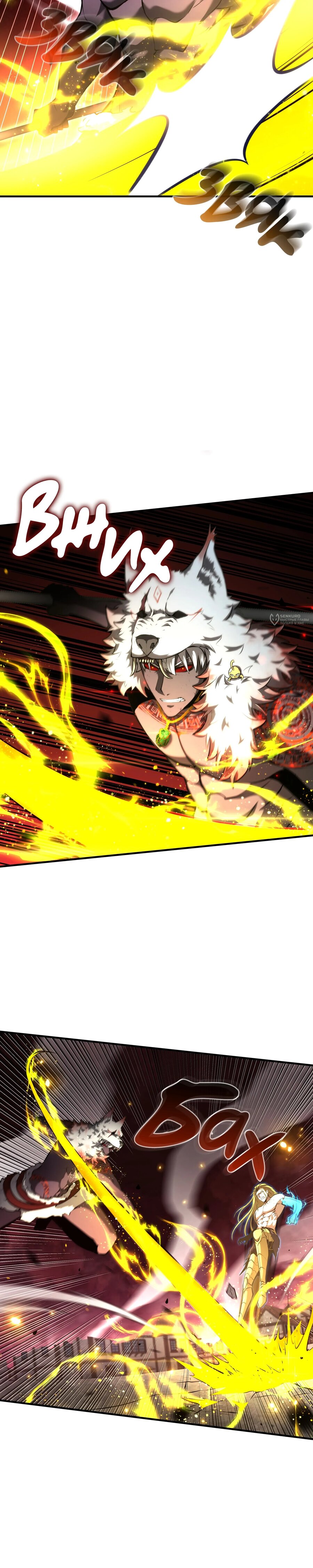 Манга Я регрессировал как маг вуду FFF-ранга - Глава 110 Страница 3