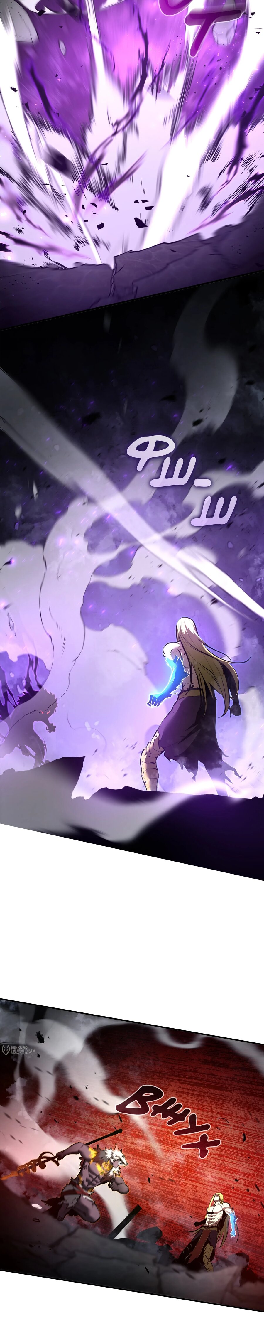 Манга Я регрессировал как маг вуду FFF-ранга - Глава 110 Страница 17