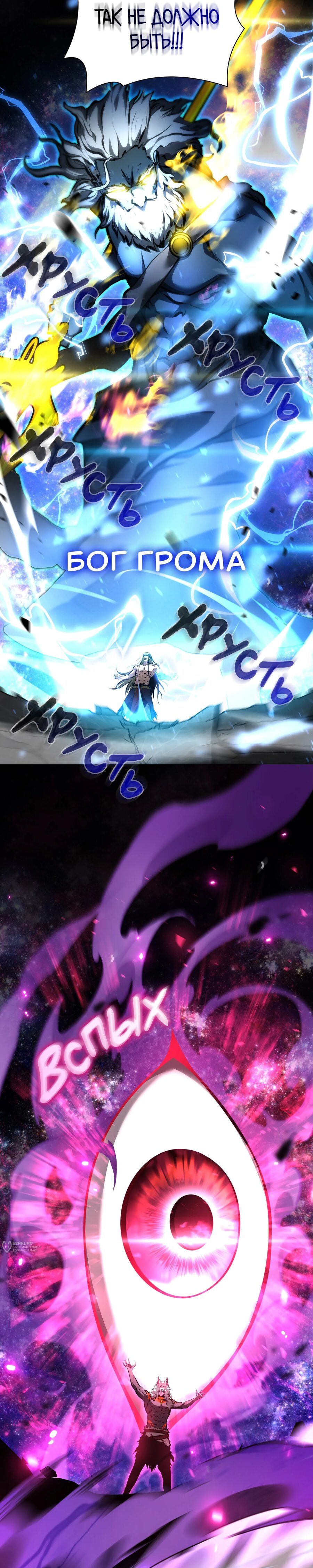 Манга Я регрессировал как маг вуду FFF-ранга - Глава 110 Страница 33