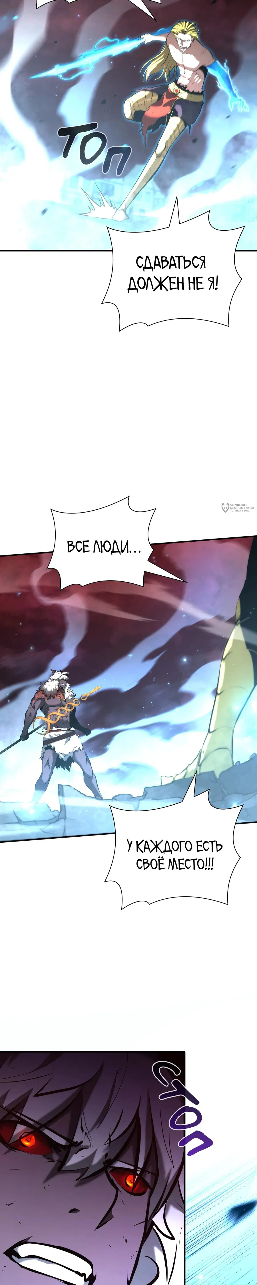 Манга Я регрессировал как маг вуду FFF-ранга - Глава 110 Страница 7