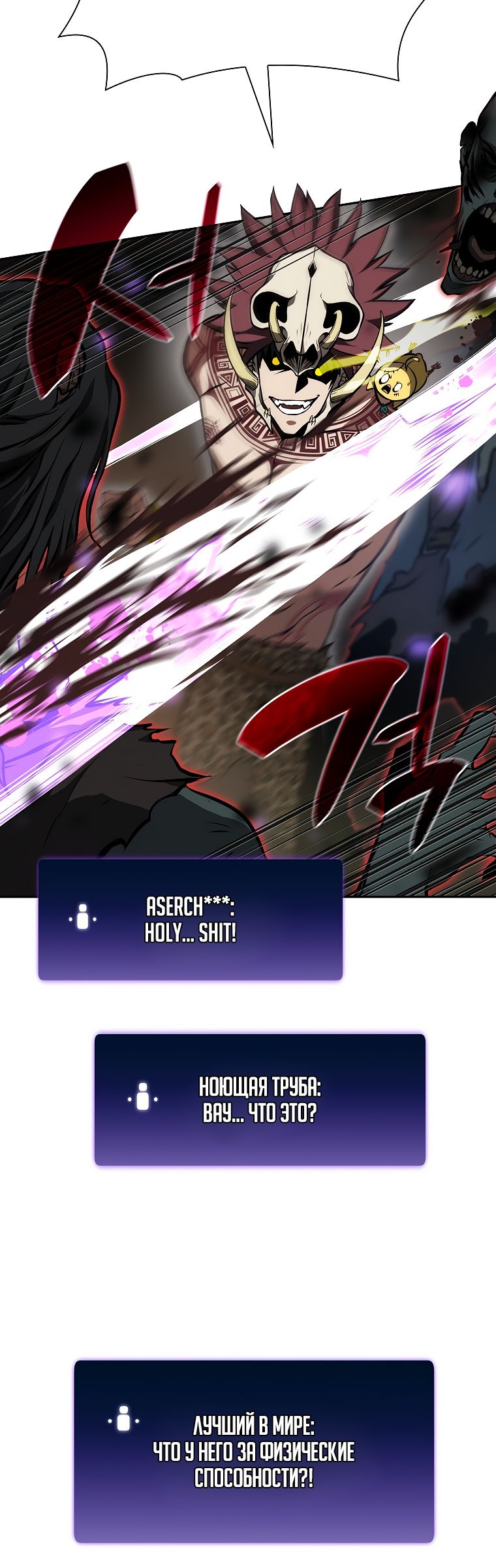 Манга Я регрессировал как маг вуду FFF-ранга - Глава 30 Страница 10