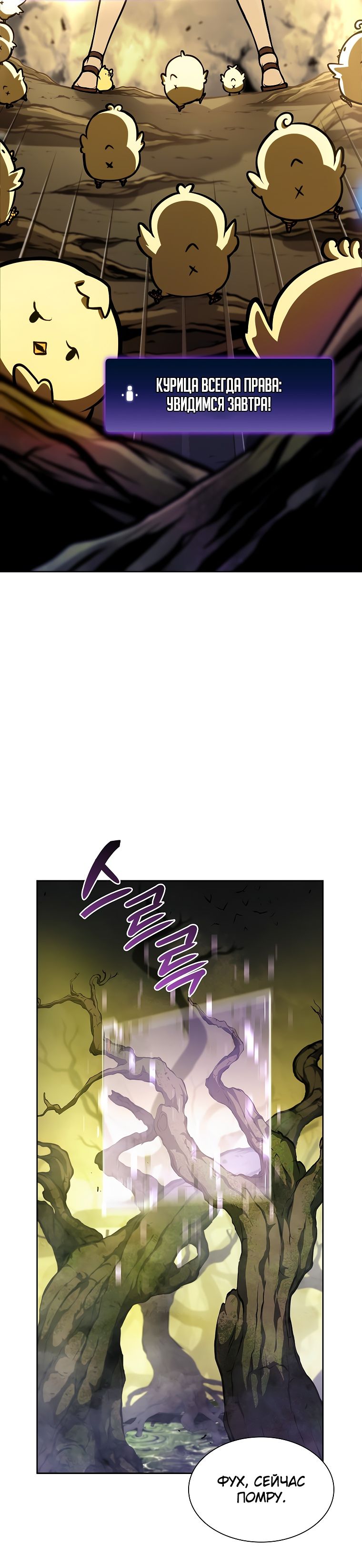 Манга Я регрессировал как маг вуду FFF-ранга - Глава 30 Страница 30