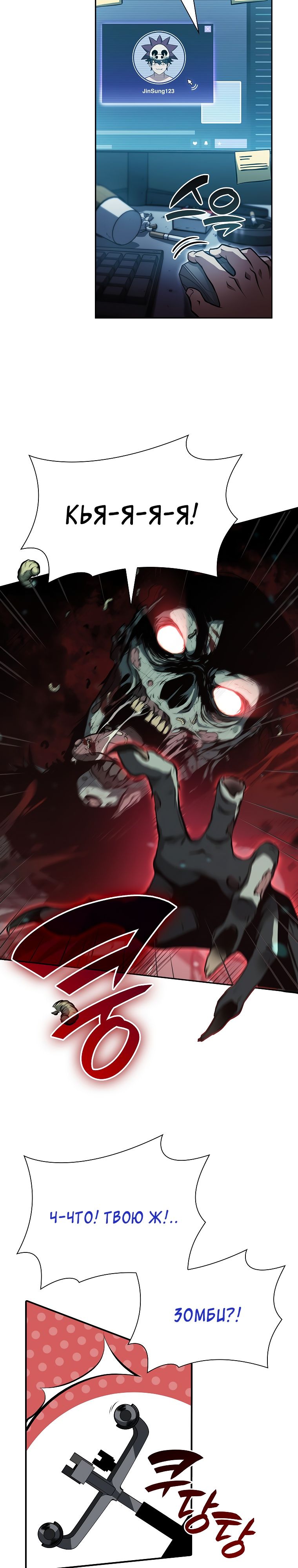 Манга Я регрессировал как маг вуду FFF-ранга - Глава 30 Страница 4