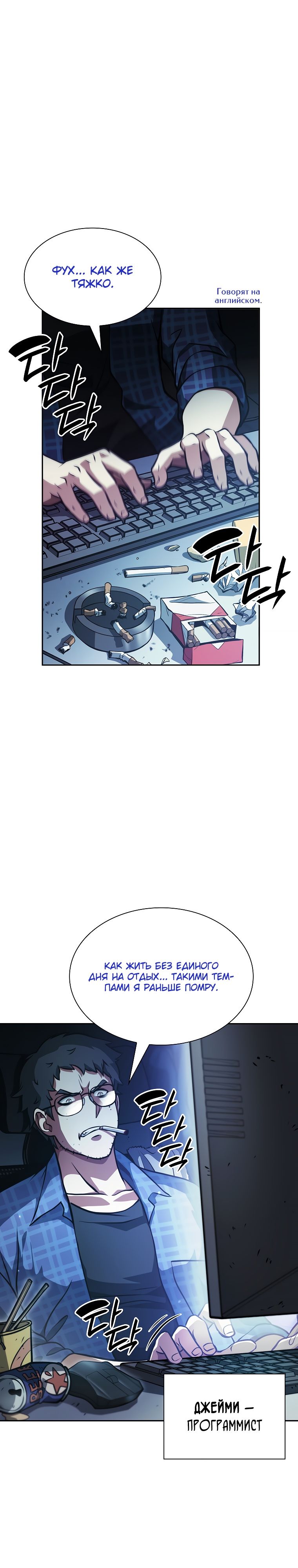 Манга Я регрессировал как маг вуду FFF-ранга - Глава 30 Страница 1