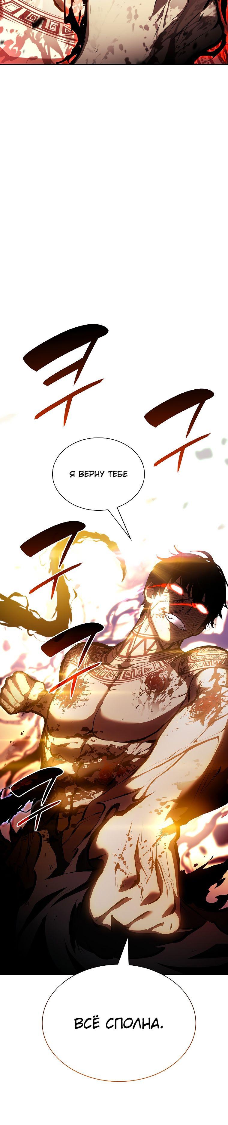 Манга Я регрессировал как маг вуду FFF-ранга - Глава 34 Страница 13