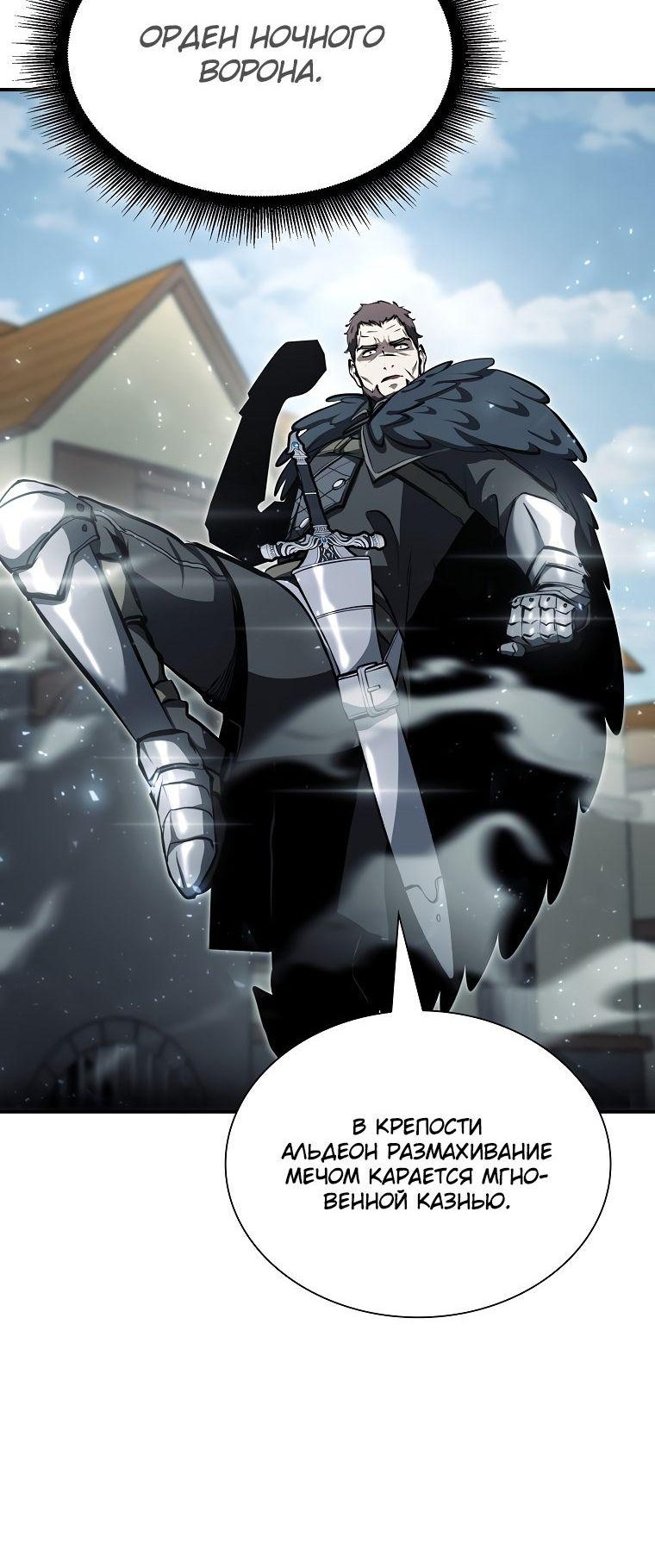 Манга Я регрессировал как маг вуду FFF-ранга - Глава 37 Страница 81