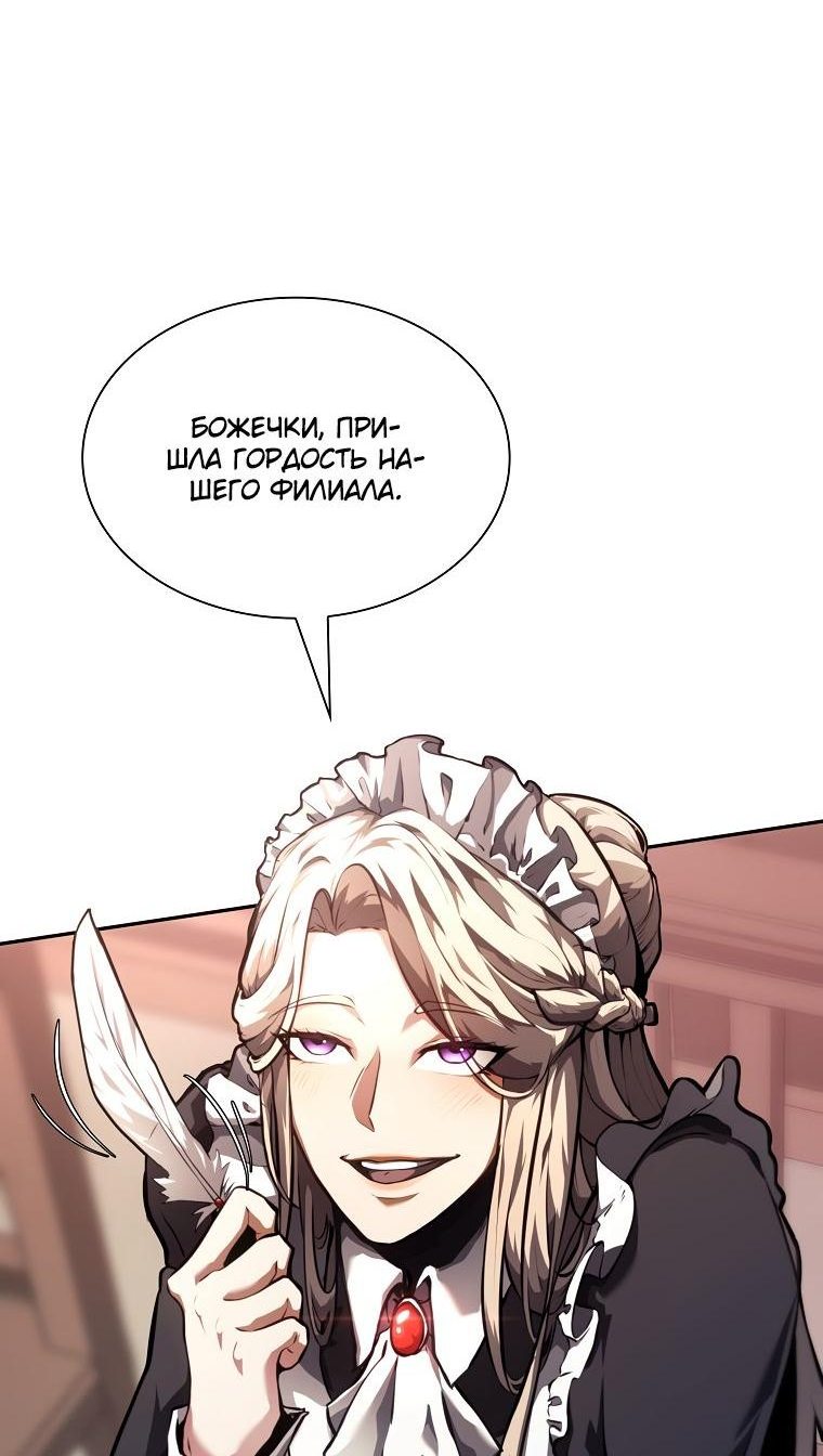 Манга Я регрессировал как маг вуду FFF-ранга - Глава 37 Страница 24