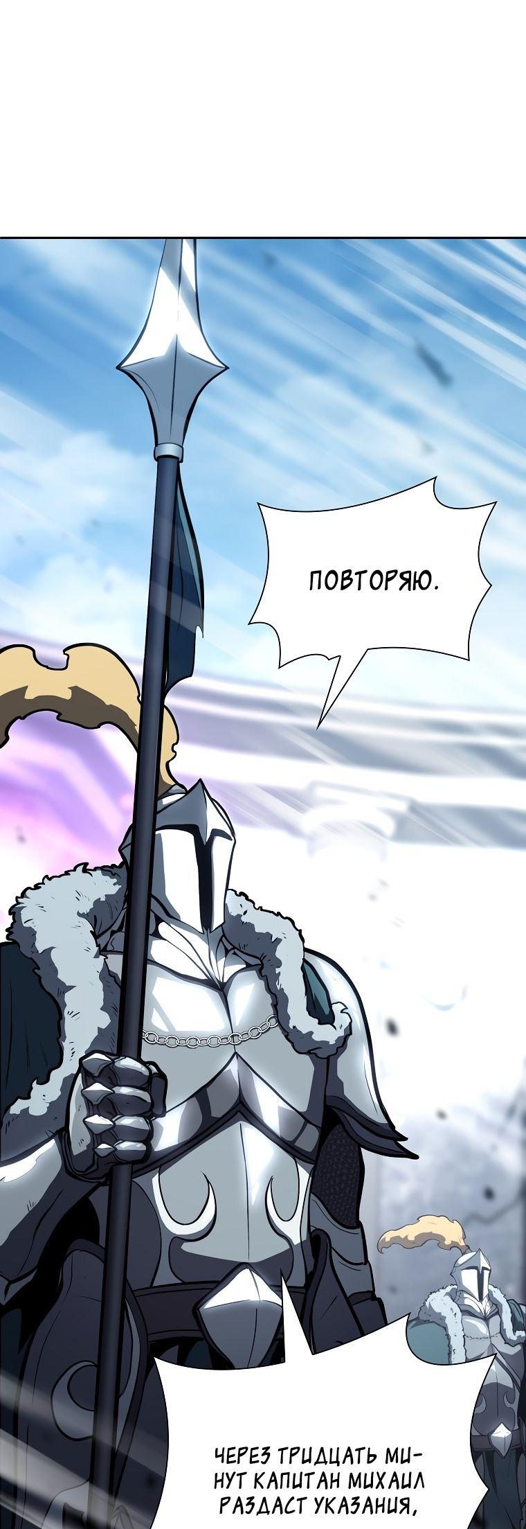 Манга Я регрессировал как маг вуду FFF-ранга - Глава 37 Страница 43