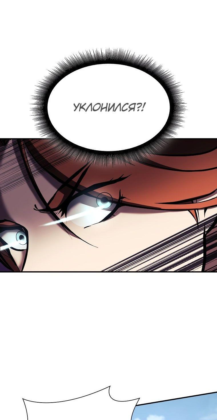 Манга Я регрессировал как маг вуду FFF-ранга - Глава 37 Страница 70
