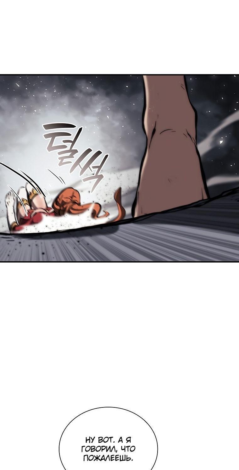Манга Я регрессировал как маг вуду FFF-ранга - Глава 37 Страница 77
