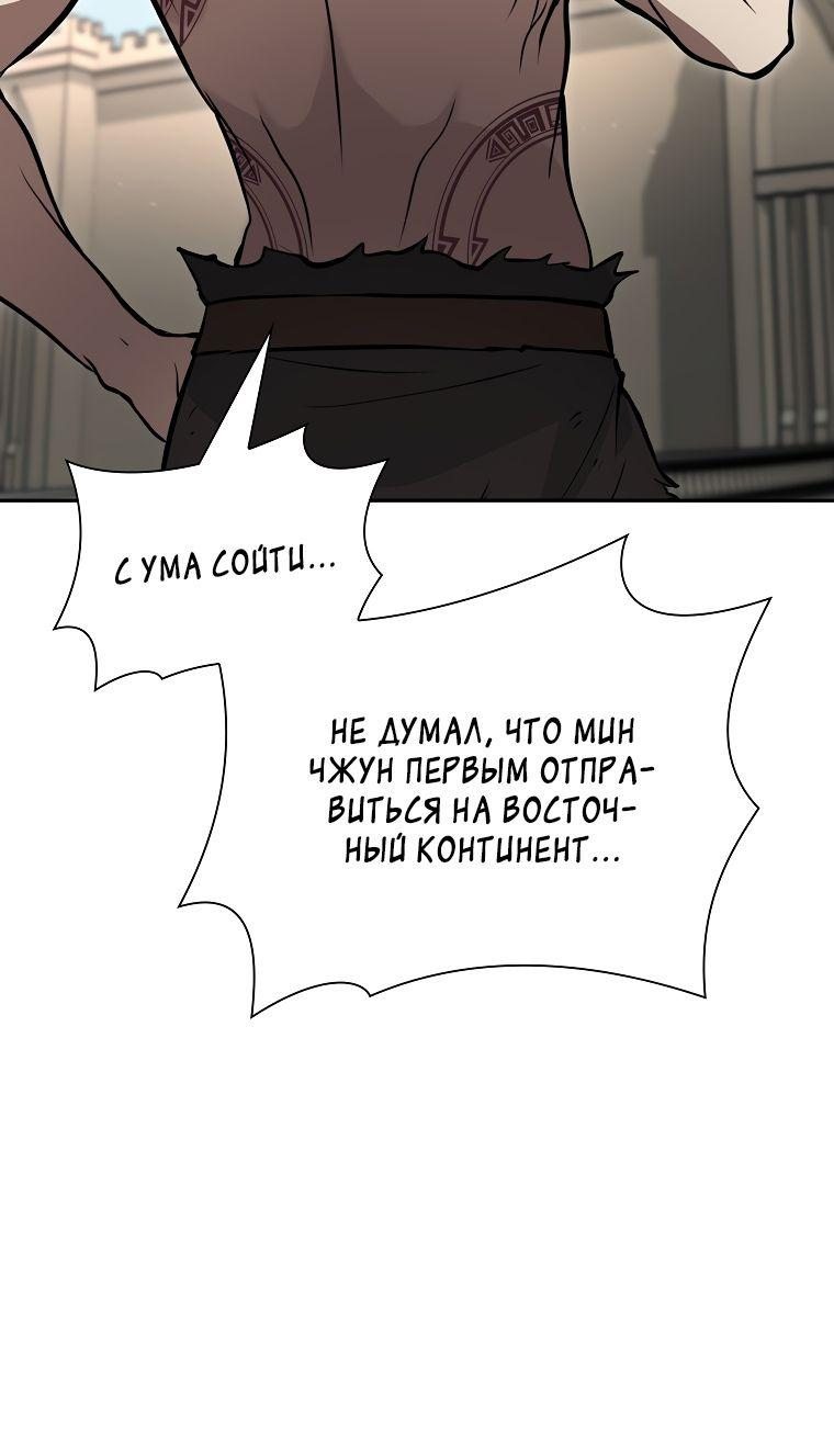 Манга Я регрессировал как маг вуду FFF-ранга - Глава 37 Страница 13
