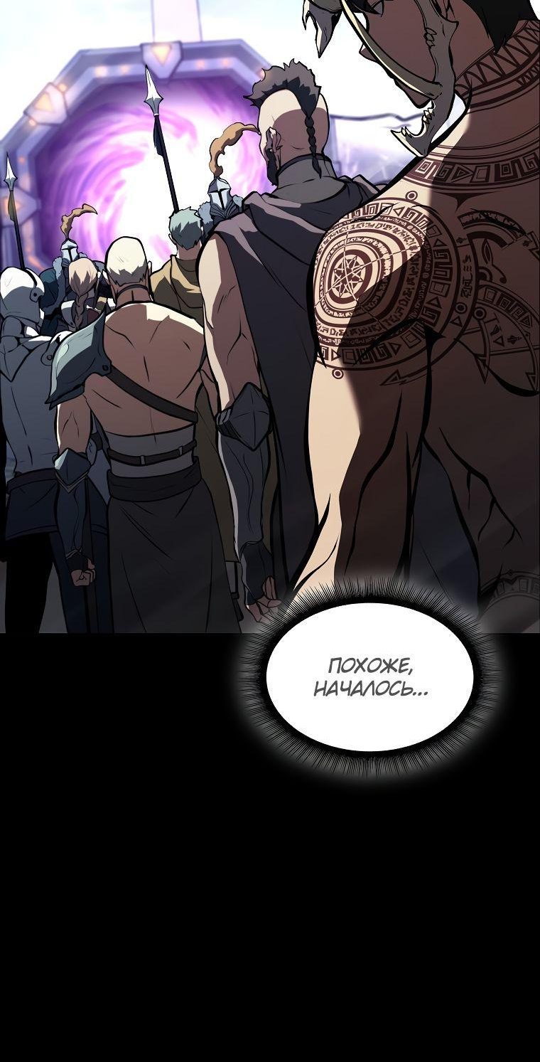 Манга Я регрессировал как маг вуду FFF-ранга - Глава 37 Страница 45