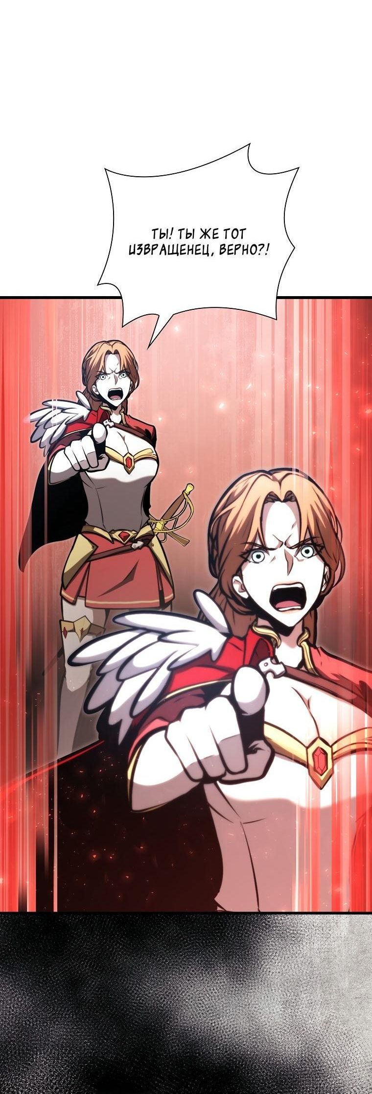 Манга Я регрессировал как маг вуду FFF-ранга - Глава 37 Страница 55