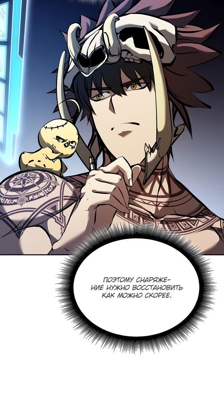 Манга Я регрессировал как маг вуду FFF-ранга - Глава 37 Страница 30