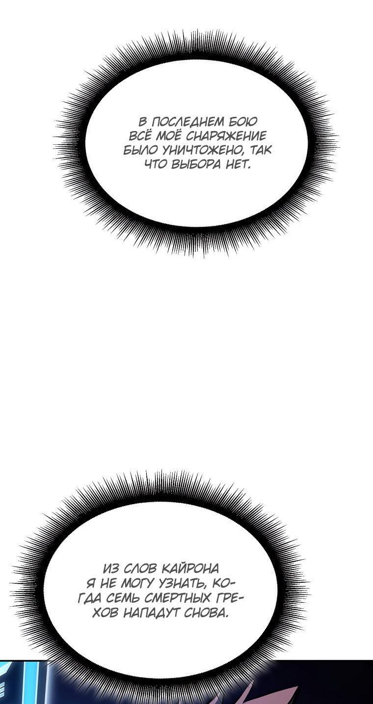 Манга Я регрессировал как маг вуду FFF-ранга - Глава 37 Страница 29