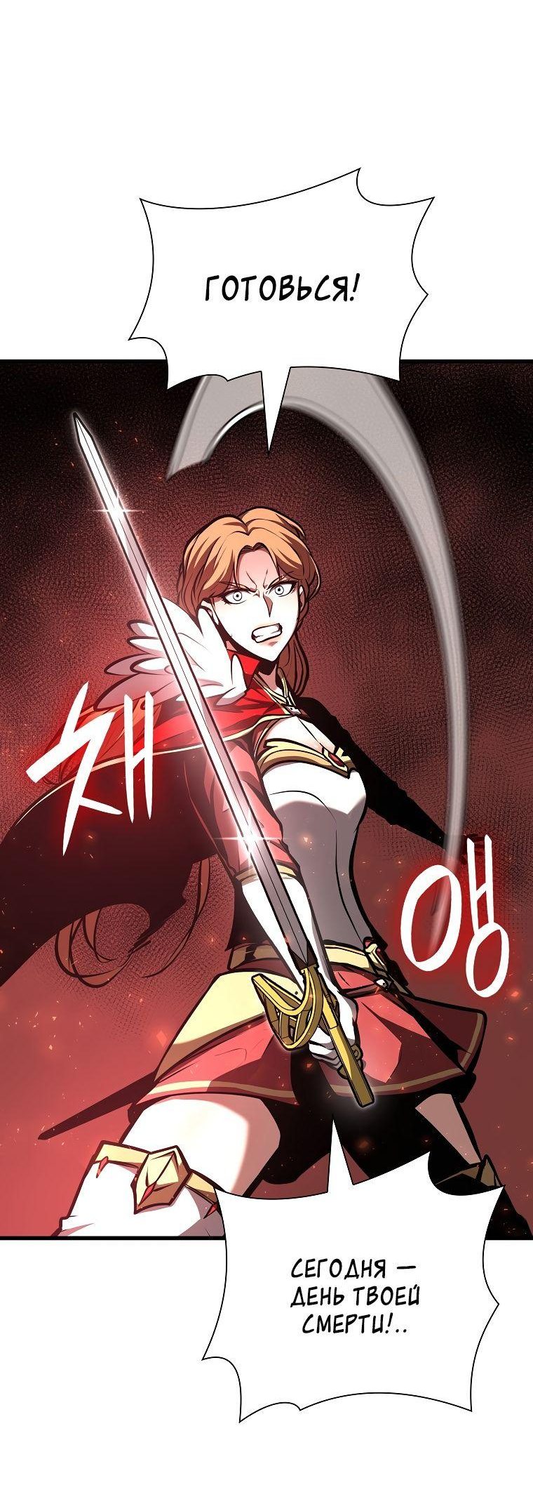 Манга Я регрессировал как маг вуду FFF-ранга - Глава 37 Страница 63